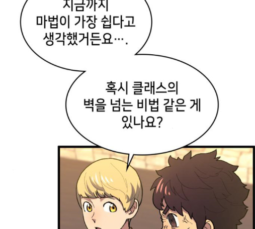 Wizard of Arsenia Ch.26 p92
