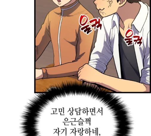 Wizard of Arsenia Ch.26 p93
