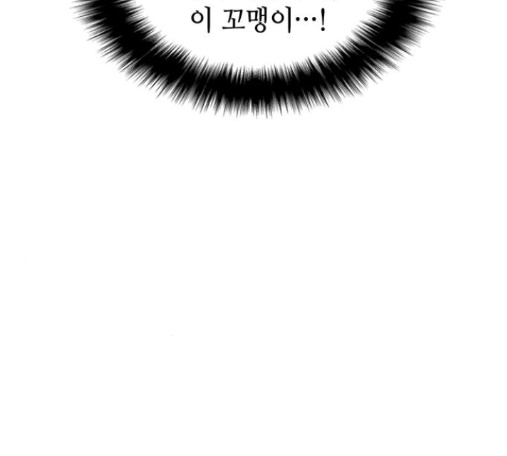 Wizard of Arsenia Ch.26 p94