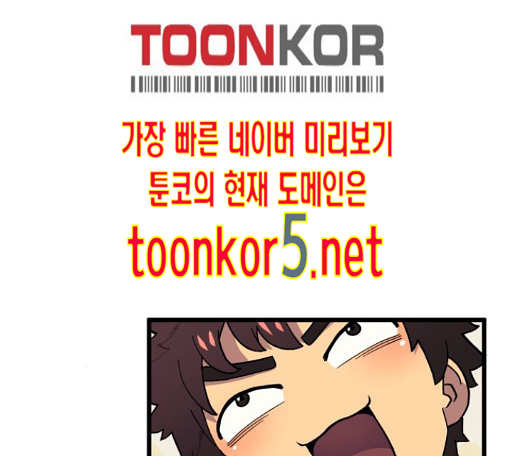 Wizard of Arsenia Ch.26 p99