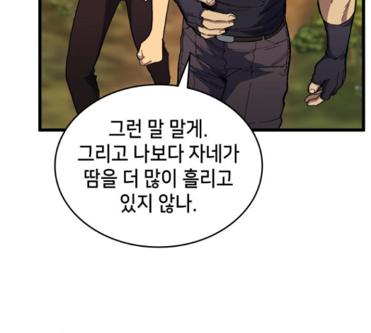 Wizard of Arsenia Ch.27 p101