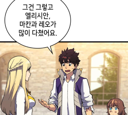 Wizard of Arsenia Ch.27 p12