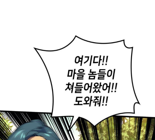 Wizard of Arsenia Ch.27 p131