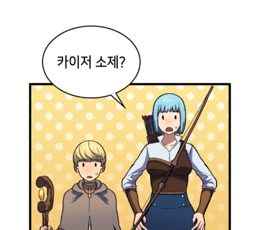 Wizard of Arsenia Ch.27 p137