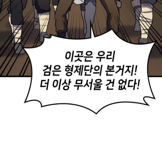 Wizard of Arsenia Ch.27 p141