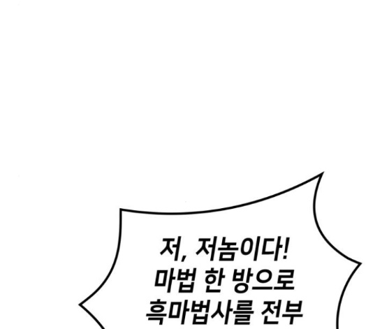 Wizard of Arsenia Ch.27 p145