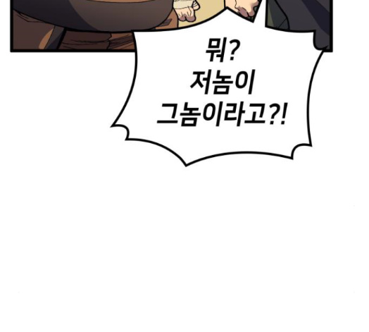 Wizard of Arsenia Ch.27 p147