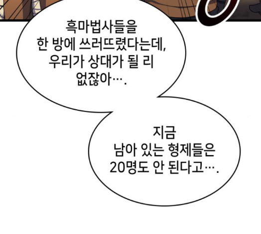 Wizard of Arsenia Ch.27 p159
