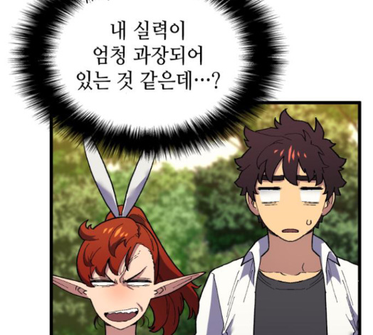 Wizard of Arsenia Ch.27 p161
