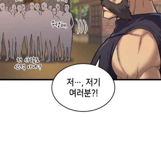 Wizard of Arsenia Ch.27 p182