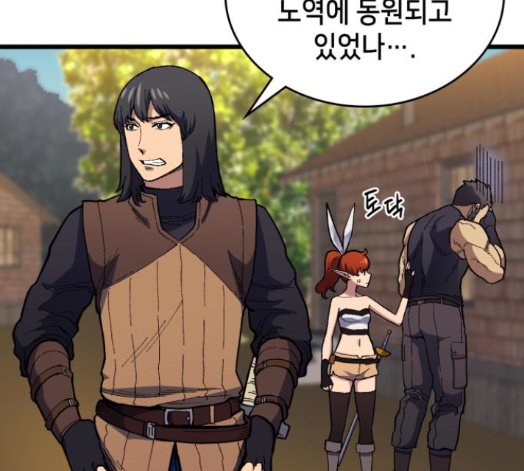Wizard of Arsenia Ch.27 p184