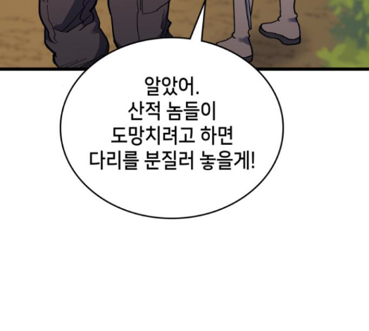 Wizard of Arsenia Ch.27 p189