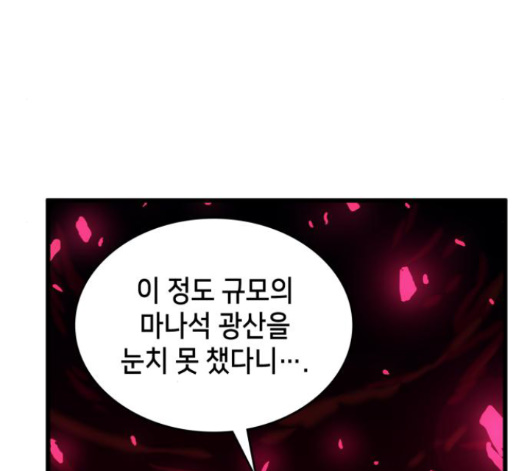 Wizard of Arsenia Ch.27 p198