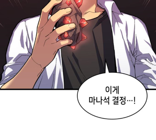 Wizard of Arsenia Ch.27 p213