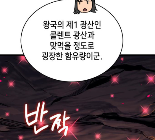 Wizard of Arsenia Ch.27 p215