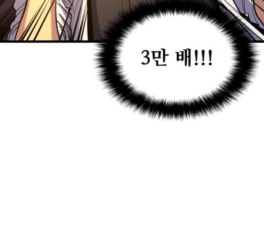 Wizard of Arsenia Ch.27 p227