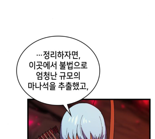 Wizard of Arsenia Ch.27 p231