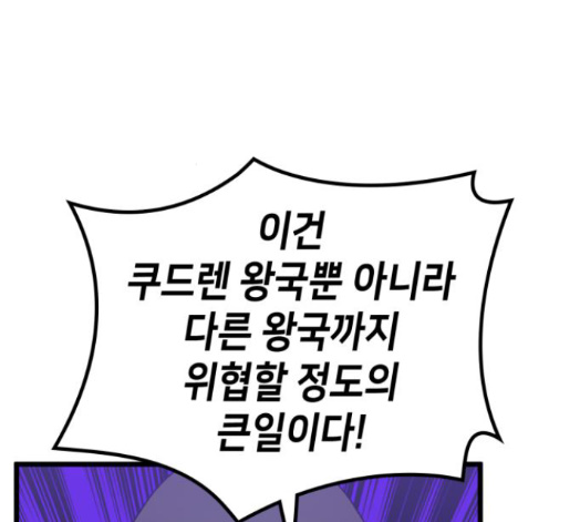 Wizard of Arsenia Ch.27 p234