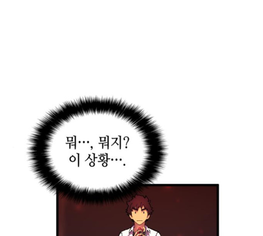 Wizard of Arsenia Ch.27 p237