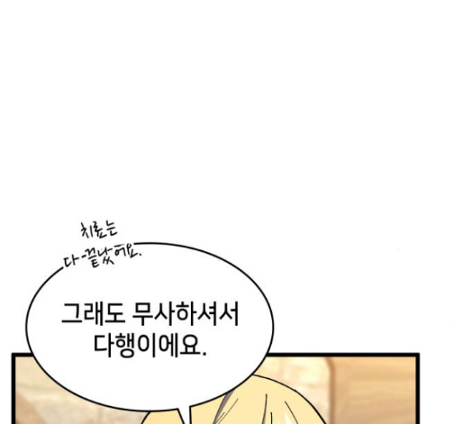 Wizard of Arsenia Ch.27 p28