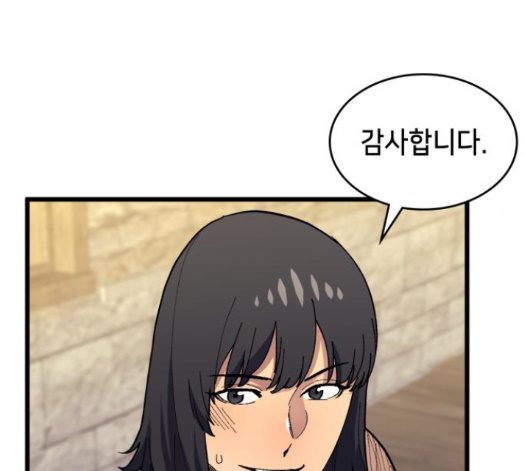 Wizard of Arsenia Ch.27 p31
