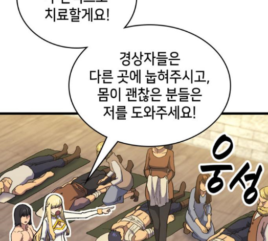 Wizard of Arsenia Ch.27 p34