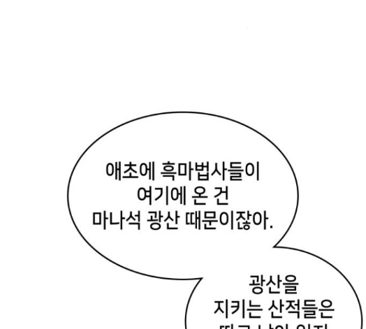 Wizard of Arsenia Ch.27 p49