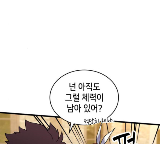 Wizard of Arsenia Ch.27 p5