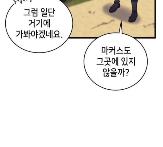 Wizard of Arsenia Ch.27 p51