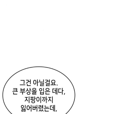 Wizard of Arsenia Ch.27 p52
