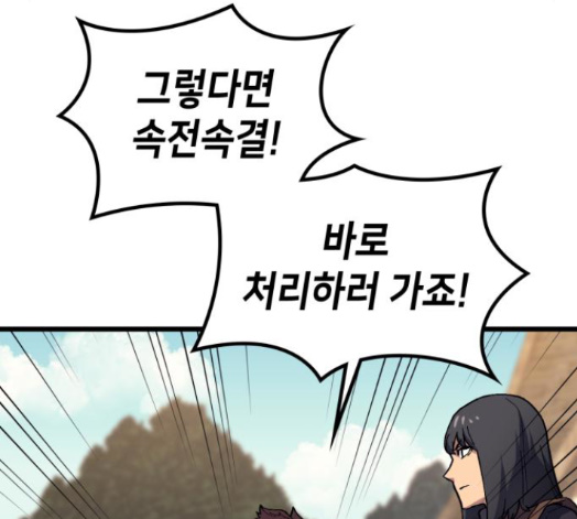 Wizard of Arsenia Ch.27 p66