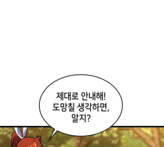 Wizard of Arsenia Ch.27 p72