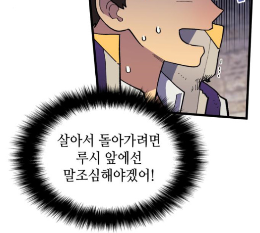 Wizard of Arsenia Ch.27 p8