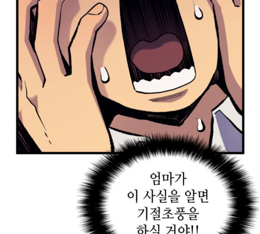 Wizard of Arsenia Ch.27 p95