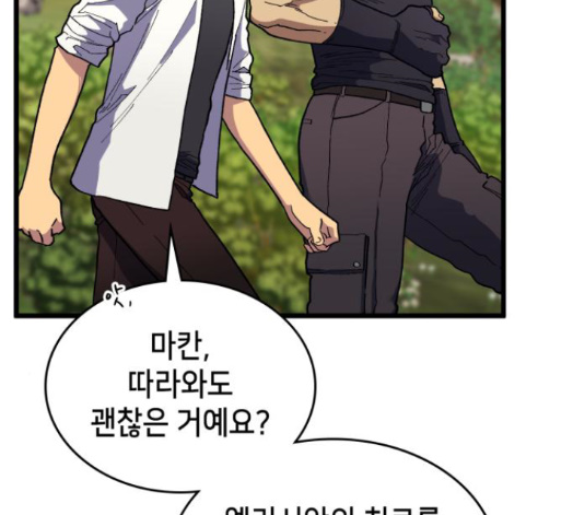 Wizard of Arsenia Ch.27 p98