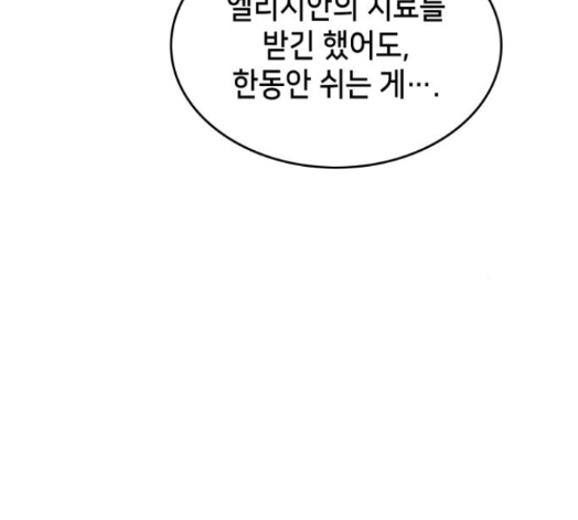 Wizard of Arsenia Ch.27 p99