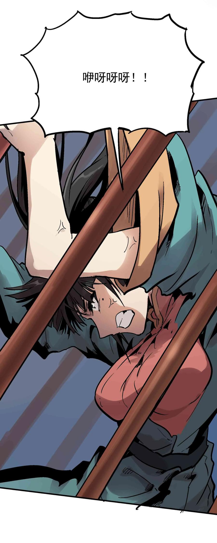 Xiu Tu Ch.14 p17