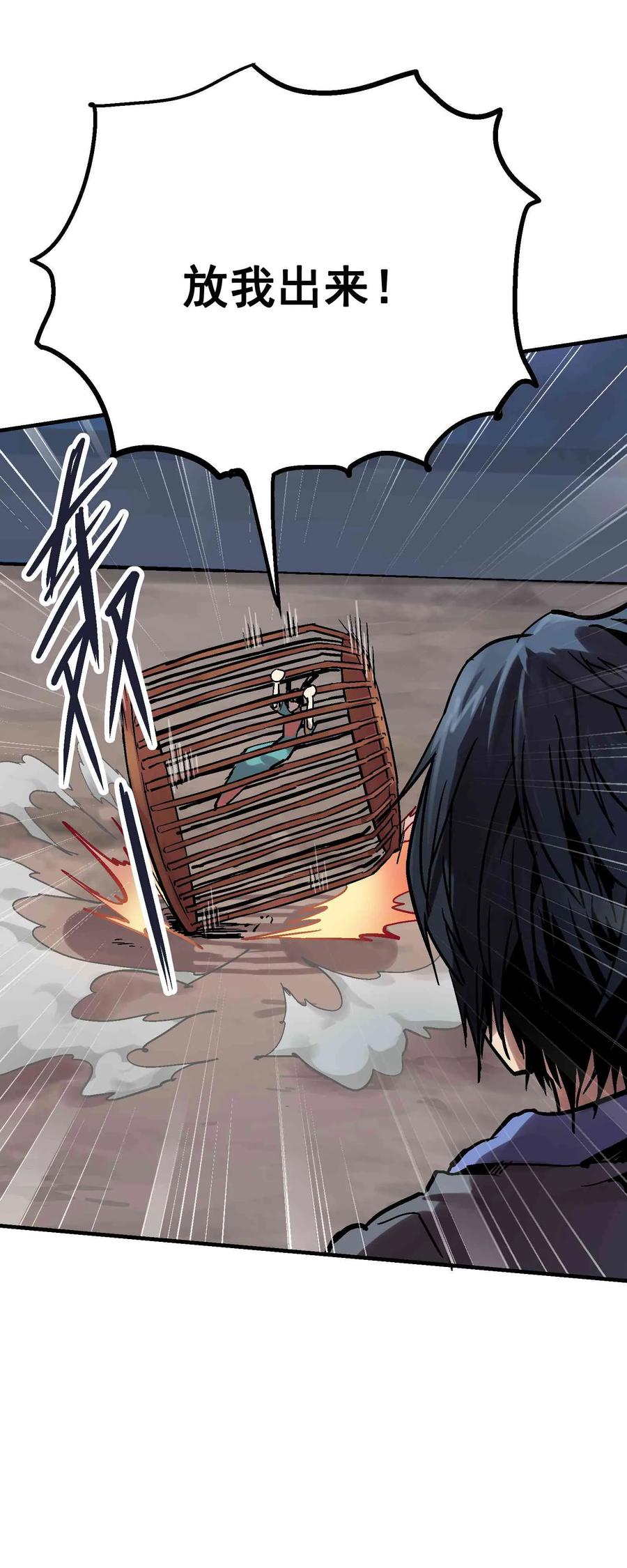 Xiu Tu Ch.14 p18