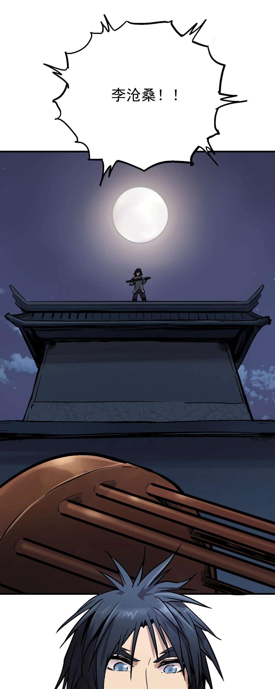 Xiu Tu Ch.14 p19