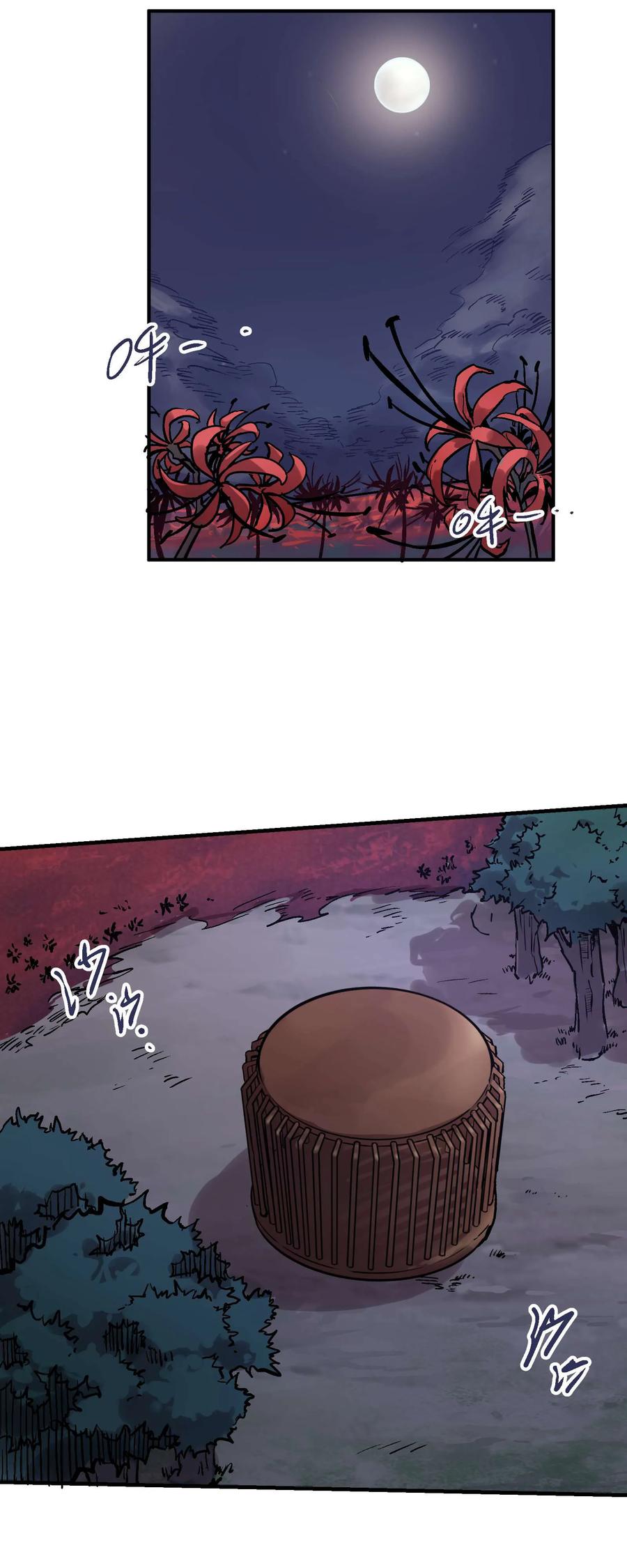 Xiu Tu Ch.14 p21