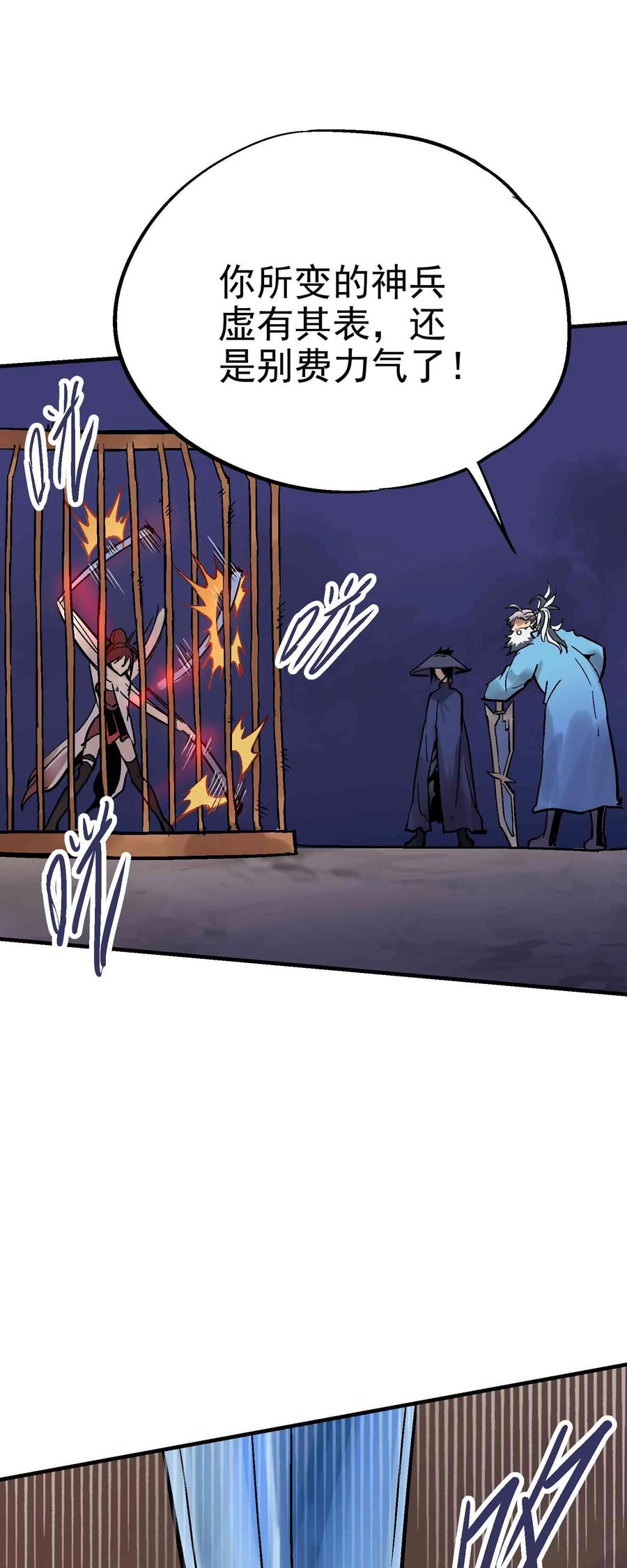 Xiu Tu Ch.14 p25
