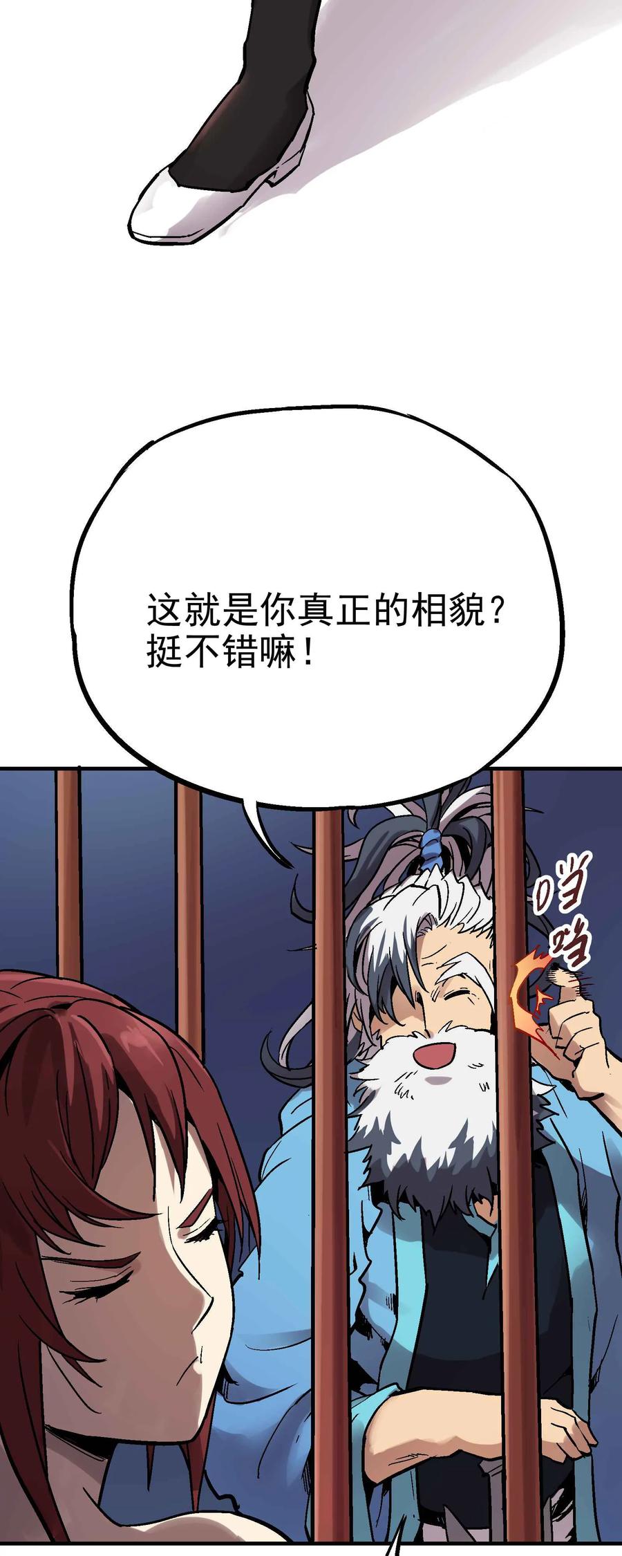Xiu Tu Ch.14 p28