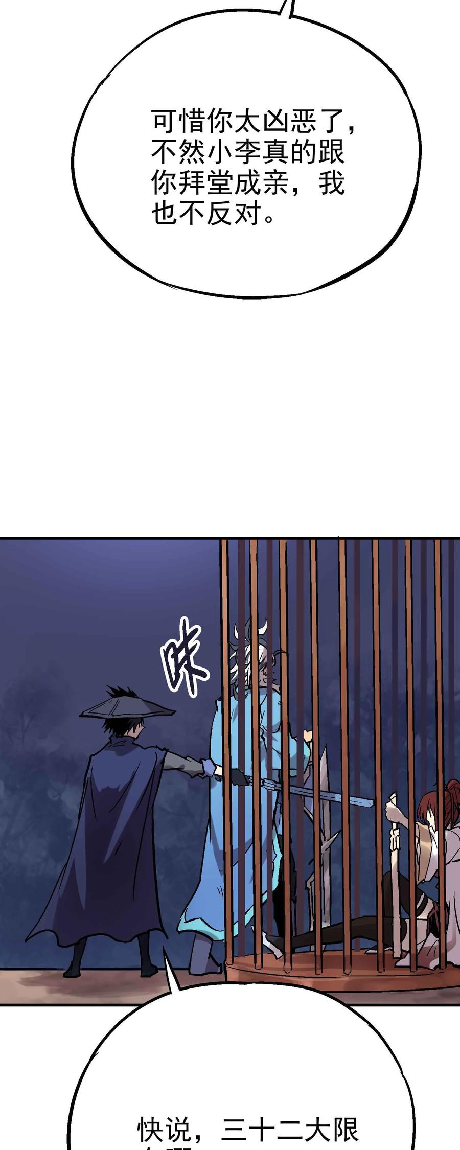 Xiu Tu Ch.14 p29