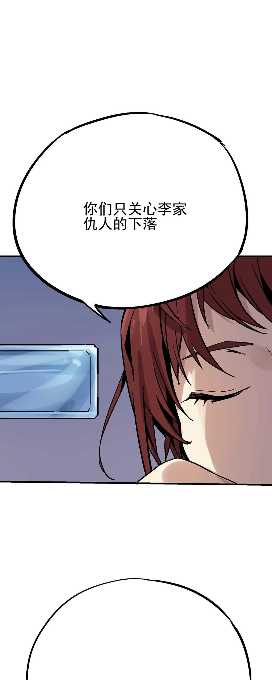 Xiu Tu Ch.14 p31