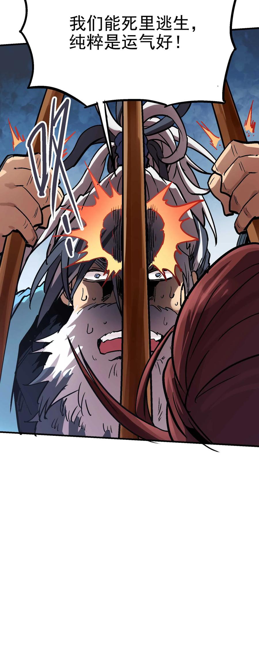 Xiu Tu Ch.14 p33