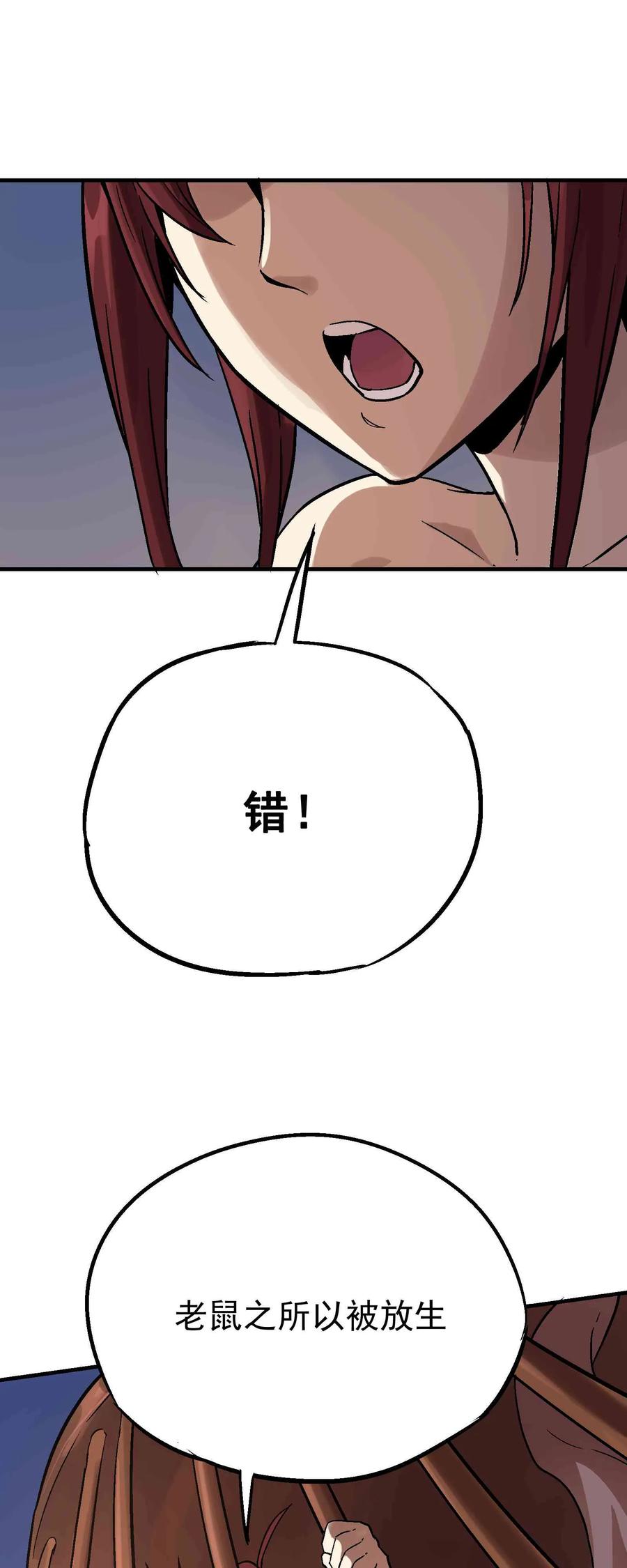 Xiu Tu Ch.14 p34