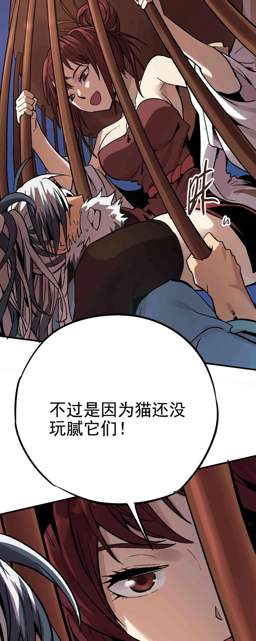 Xiu Tu Ch.14 p35