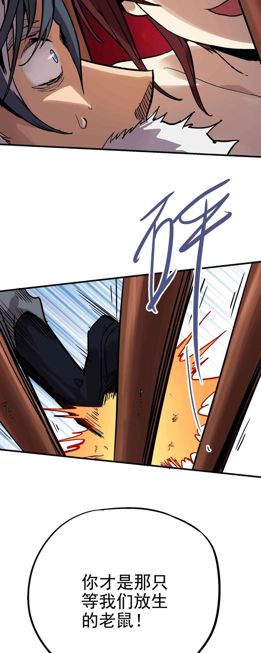 Xiu Tu Ch.14 p36