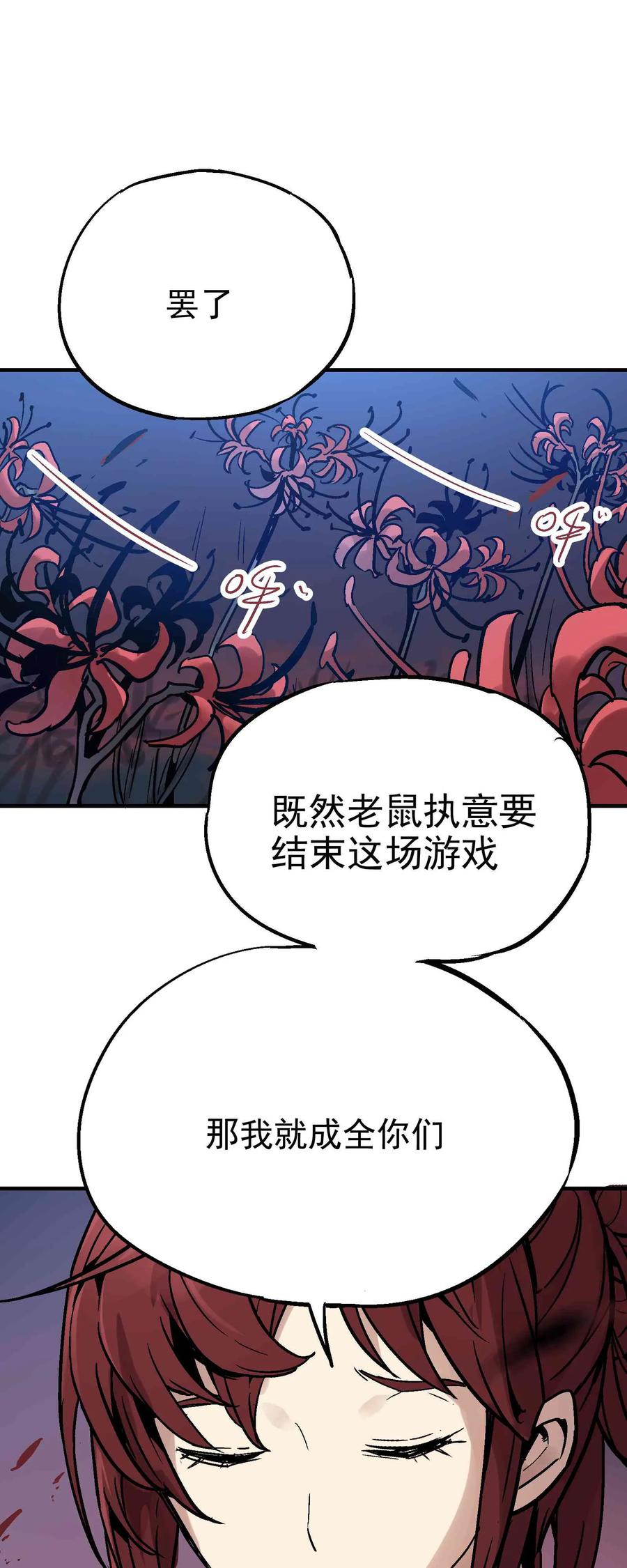 Xiu Tu Ch.14 p38