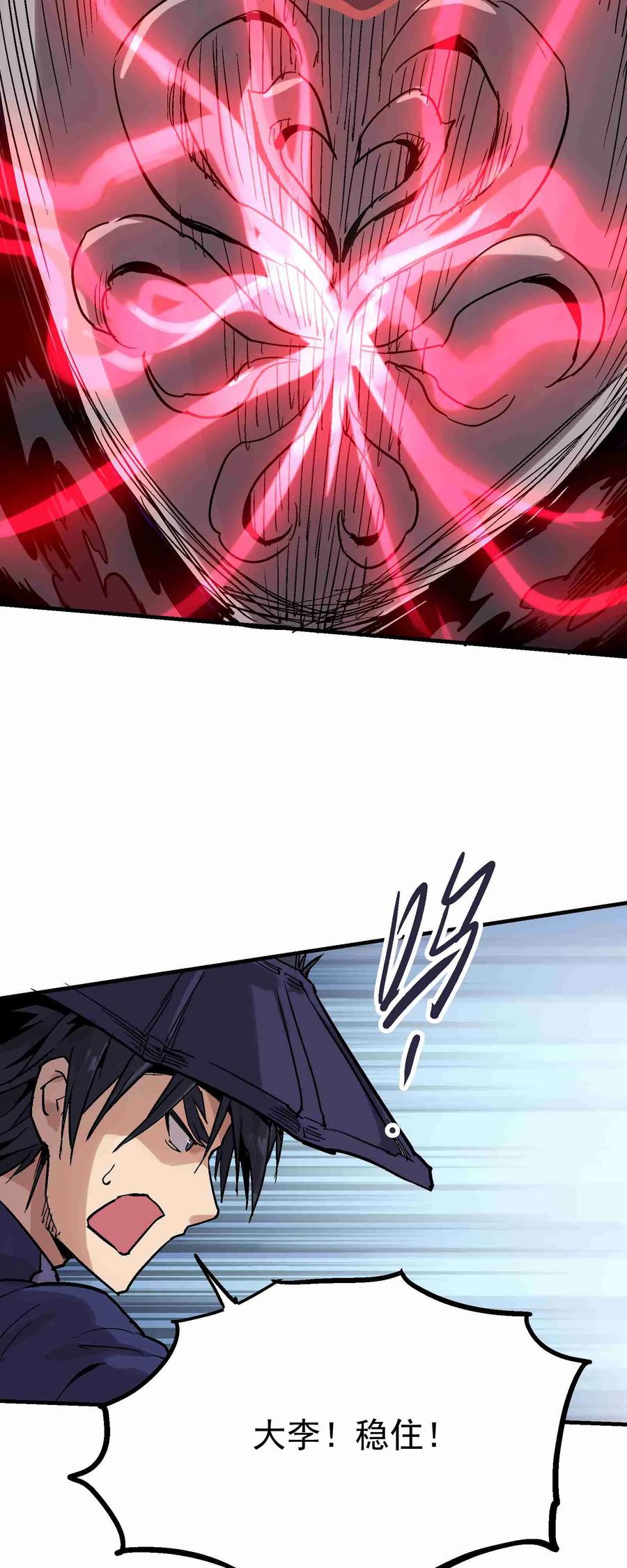 Xiu Tu Ch.14 p43